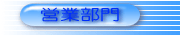 �c�ƕ���
