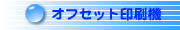 �I�t�Z�b�g