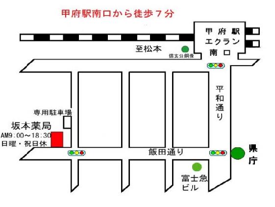 地図 漢方相談 坂本薬局 漢方薬 漢方薬局 山梨
