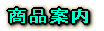 ���i�ē�