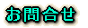 ���⍇��
