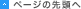 �y�[�W�̐擪��