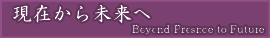 ���݂��疢����