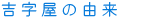 ���Ă̘b