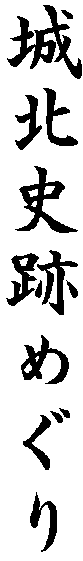 ��k�j�Ղ߂���